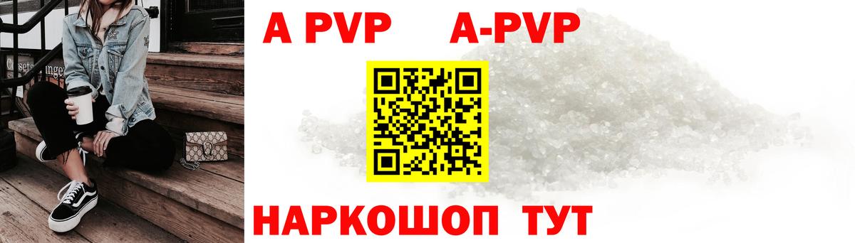 Alfa_PVP Crystall  APVP Crystall  Вход с VPN  Лобня 