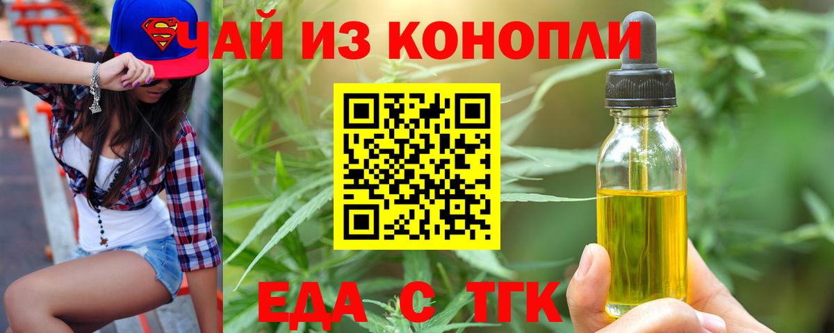 Лобня  Cannafood конопля  Вход с VPN 
