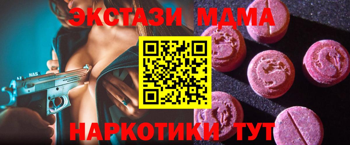 ЭКСТАЗИ 99% Лобня
