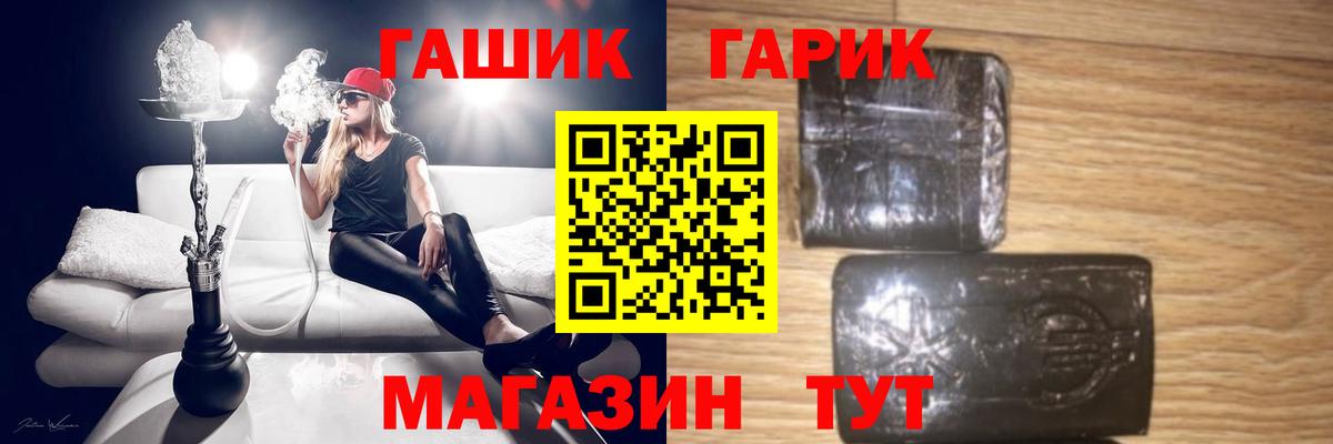 ГАШИШ Cannabis Лобня