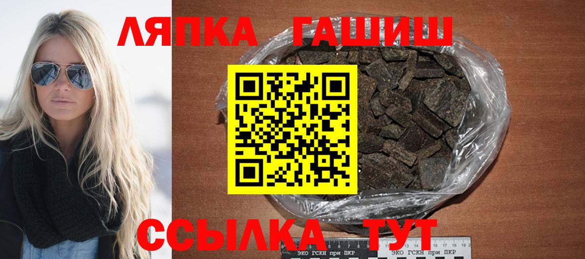 ГАШ Premium  Вход с VPN  Лобня  Гашиш хэш 