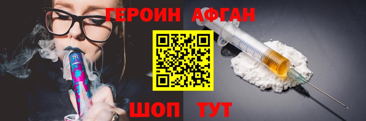 Лобня  ГЕРОИН хмурый  Вход с VPN 