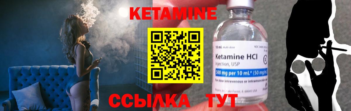 Лобня  Кетамин VHQ  Вход с VPN 