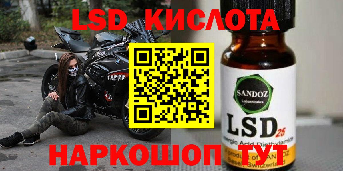 Лсд 25 экстази кислота  LSD-25 экстази  Лобня  Вход с VPN 