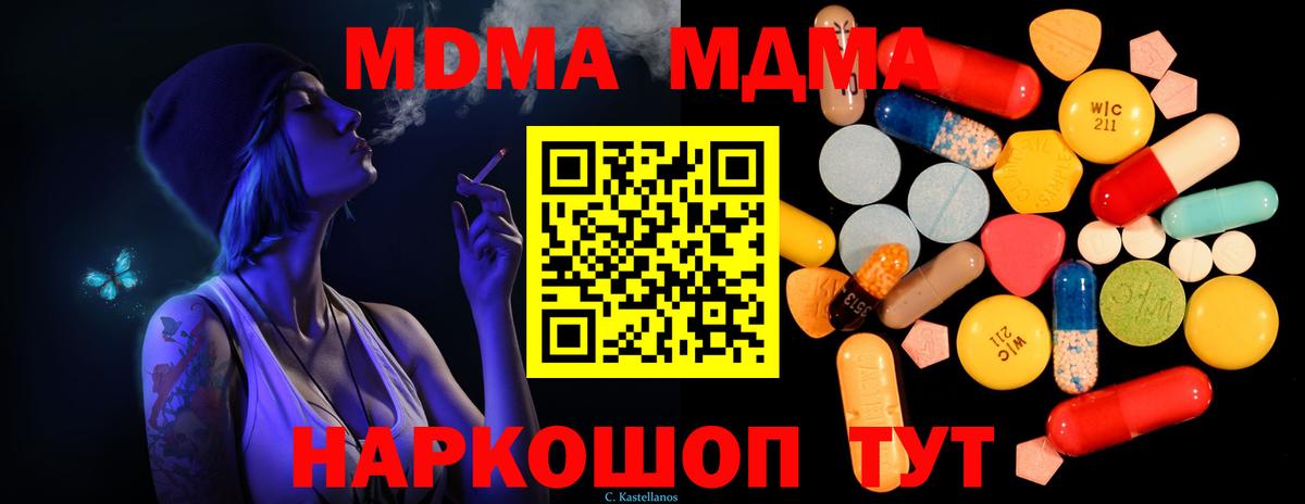 MDMA Molly Лобня