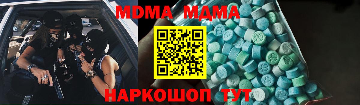 МДМА кристаллы  МДМА кристаллы  Лобня  Вход с VPN 