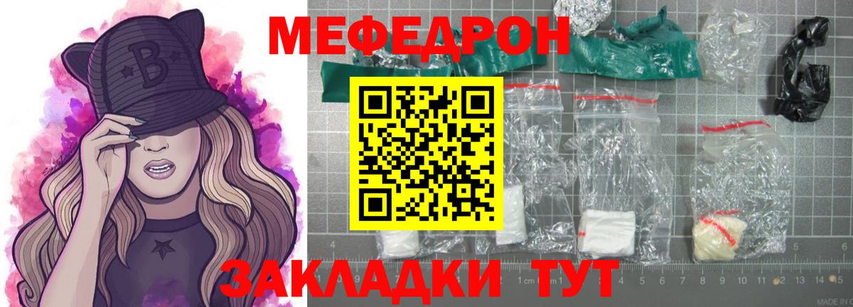 Мефедрон  Лобня