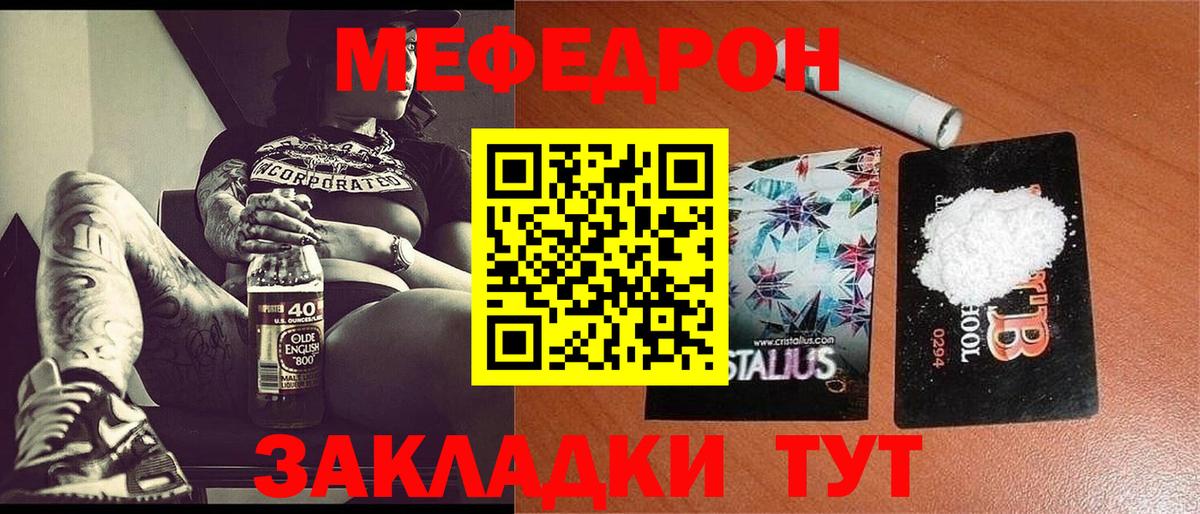 Лобня  Мефедрон  Мефедрон mephedrone  Вход с VPN  МЕФ VHQ 