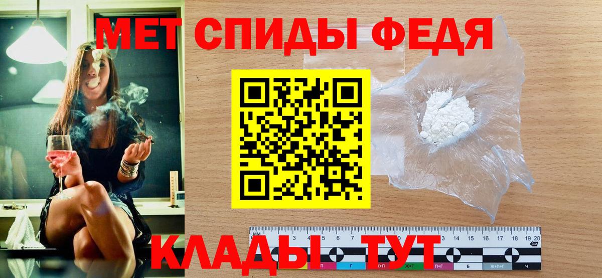 Первитин кристалл  Первитин кристалл  Лобня  Вход с VPN 
