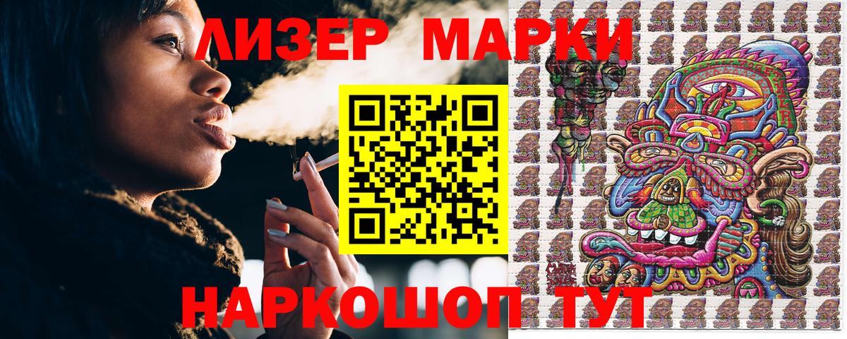 Марки NBOMe 1,8мг Лобня