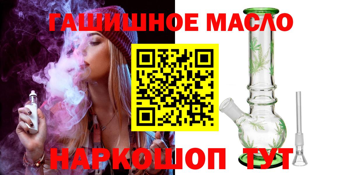 Дистиллят ТГК Wax  Дистиллят ТГК гашишное масло  Вход с VPN  Лобня 